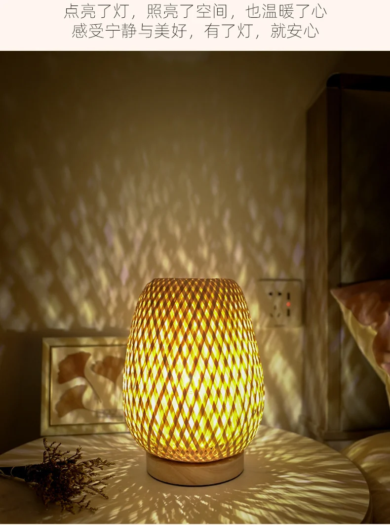 Wabi-Sabi Bamboo Wood Table Lamp Bedside Lamp Bedroom Nordic Ins Bamboo Woven Lamp Small Night Light Homestay Retro Small Table Lamp Japanese Style Overview
