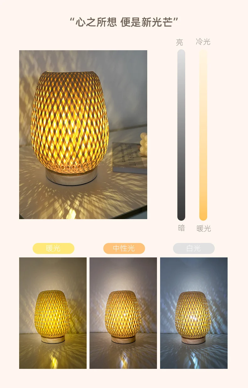 Wabi-Sabi Bamboo Wood Table Lamp Bedside Lamp Bedroom Nordic Ins Bamboo Woven Lamp Small Night Light Homestay Retro Small Table Lamp Japanese Style Overview